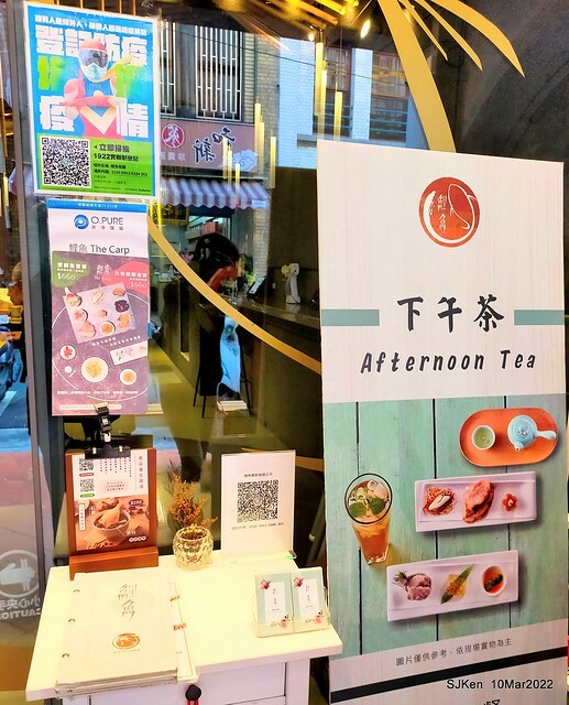 「鯉魚 The Carp」餐廳(Taiwanese & Japanese dishes restaurant), mullet roe fried rice , spicy fried noodle &Matsusaka meat ramen), Taipei, Taiwan, Mar 11, 2022.