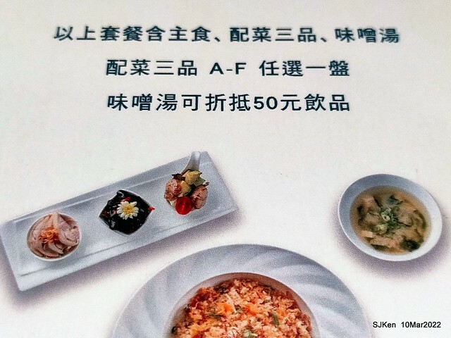 「鯉魚 The Carp」餐廳(Taiwanese & Japanese dishes restaurant), mullet roe fried rice , spicy fried noodle &Matsusaka meat ramen), Taipei, Taiwan, Mar 11, 2022.