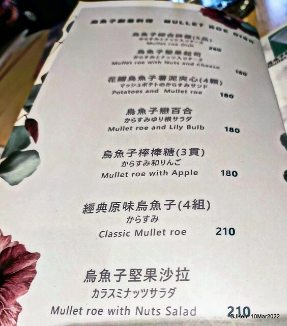 「鯉魚 The Carp」餐廳(Taiwanese & Japanese dishes restaurant), mullet roe fried rice , spicy fried noodle &Matsusaka meat ramen), Taipei, Taiwan, Mar 11, 2022.