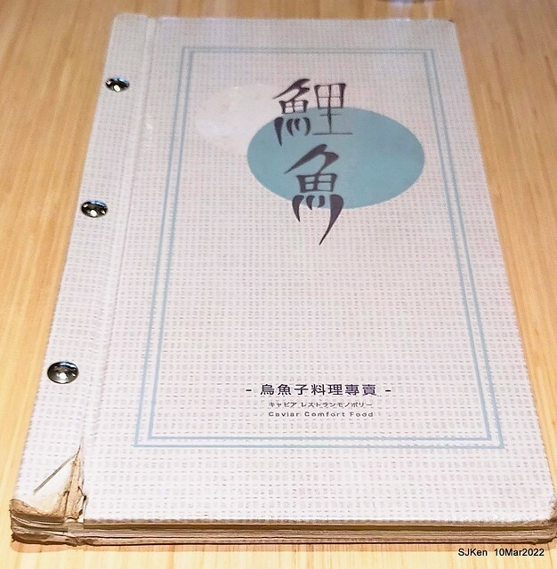 「鯉魚 The Carp」餐廳(Taiwanese & Japanese dishes restaurant), mullet roe fried rice , spicy fried noodle &Matsusaka meat ramen), Taipei, Taiwan, Mar 11, 2022.