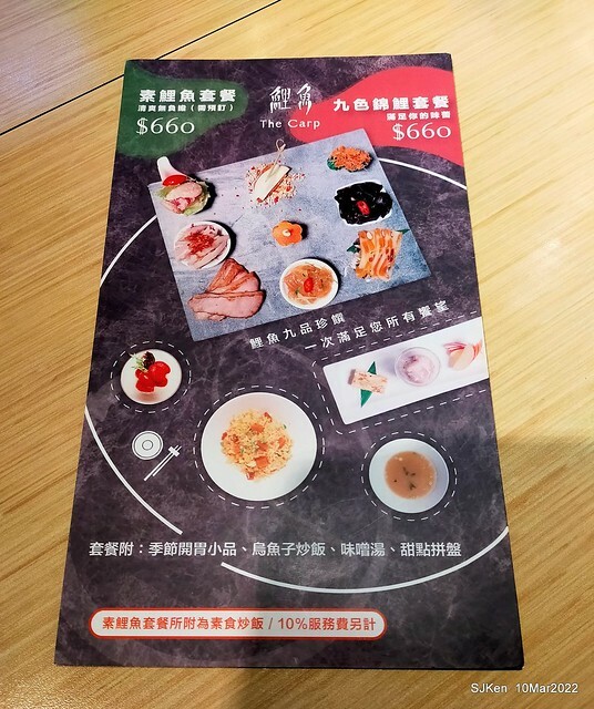 「鯉魚 The Carp」餐廳(Taiwanese & Japanese dishes restaurant), mullet roe fried rice , spicy fried noodle &Matsusaka meat ramen), Taipei, Taiwan, Mar 11, 2022.