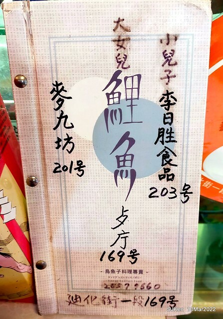 「鯉魚 The Carp」餐廳(Taiwanese & Japanese dishes restaurant), mullet roe fried rice , spicy fried noodle &Matsusaka meat ramen), Taipei, Taiwan, Mar 11, 2022.