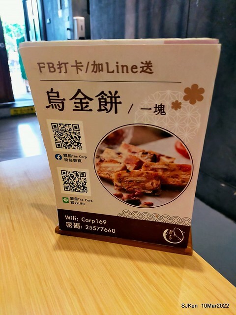 「鯉魚 The Carp」餐廳(Taiwanese & Japanese dishes restaurant), mullet roe fried rice , spicy fried noodle &Matsusaka meat ramen), Taipei, Taiwan, Mar 11, 2022.