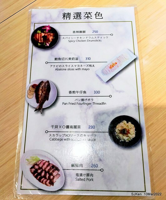 「鯉魚 The Carp」餐廳(Taiwanese & Japanese dishes restaurant), mullet roe fried rice , spicy fried noodle &Matsusaka meat ramen), Taipei, Taiwan, Mar 11, 2022.