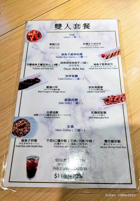 「鯉魚 The Carp」餐廳(Taiwanese & Japanese dishes restaurant), mullet roe fried rice , spicy fried noodle &Matsusaka meat ramen), Taipei, Taiwan, Mar 11, 2022.