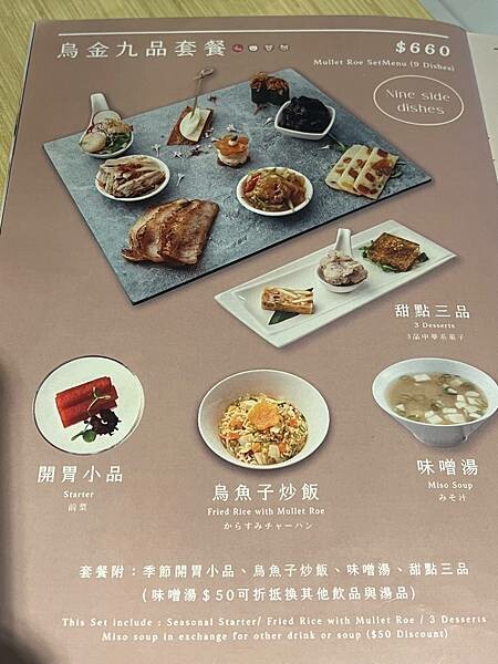 大稻程迪化街時尚料理:鯉魚 The Carp。主打烏魚子創意