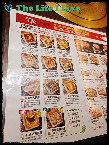 三國饌 - 鼎神 003.jpg