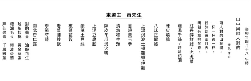 【 難定私廚 】2023春夏新菜上桌囉!法國進口正龍鱈外酥內鮮嫩讓人口水直流,用15年陳皮浸泡後烤出的烤鴨肉