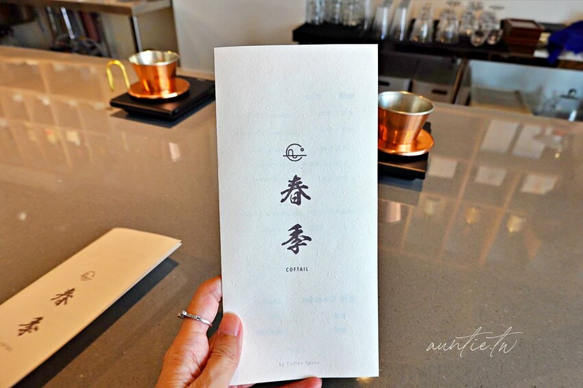 【台北】圓山站｜Coftail Taipei 酒咖，春末 Umai Set ，達克瓦茲、杏仁酒布丁