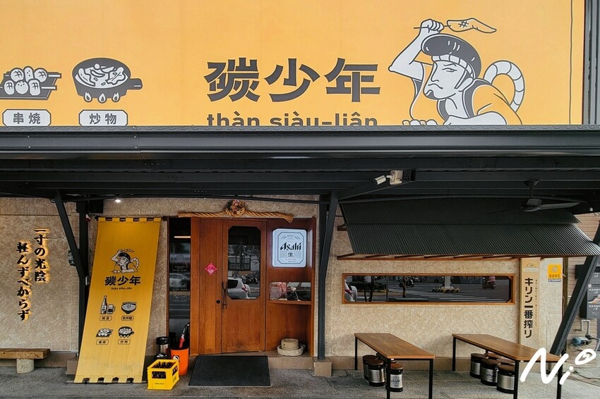 202409 嘉義西區 碳少年