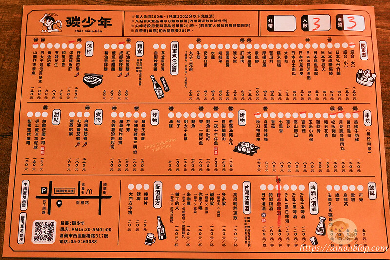 碳少年|嘉義居酒屋推薦，關東煮好吃且可免費續湯，乾拌麵也很優