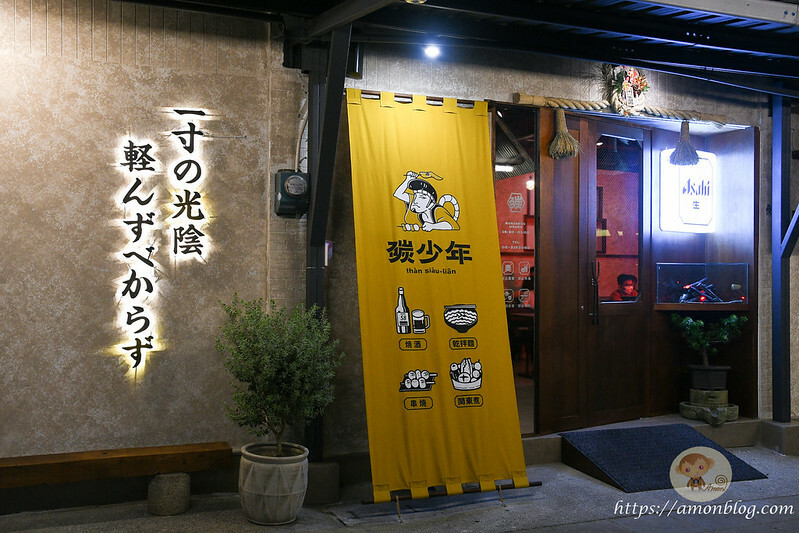 碳少年|嘉義居酒屋推薦，關東煮好吃且可免費續湯，乾拌麵也很優