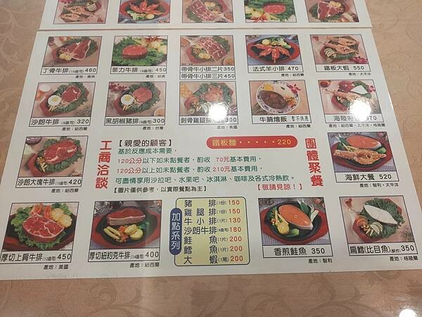 新北板橋蔡家牛排~莊敬店~