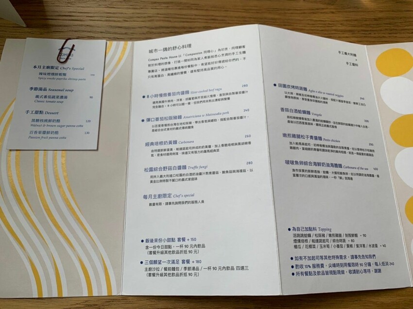 國父紀念館美食|康帕斯義麵屋 全手工製作義大利麵專賣店 和毛孩一起在玻璃屋裡吃義大利麵吧!