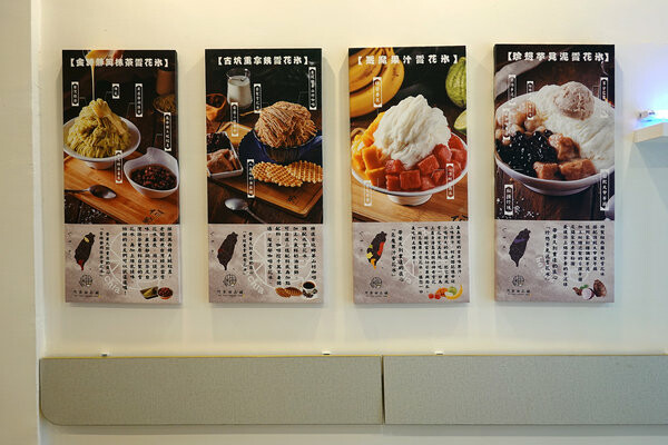 好吃台北公館冰店推薦-何家甜品鋪公館汀州店,公館好吃雪花冰外送 (4).jpg