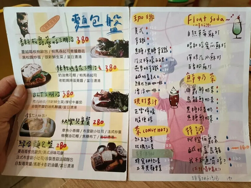 台北信義區甜點推薦！懷舊風復古咖啡廳 呷滴Jia Dee，一秒穿越昭和。