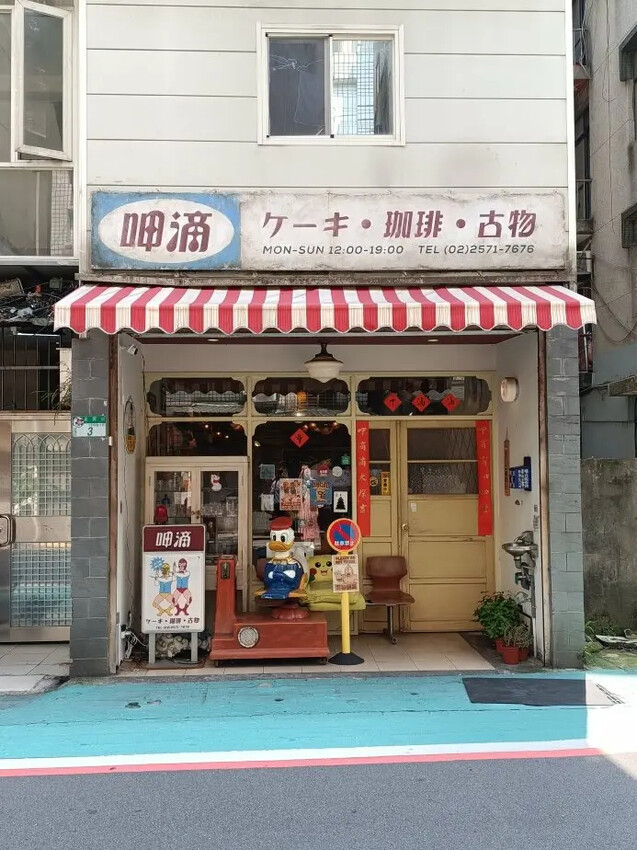台北信義區甜點推薦！懷舊風復古咖啡廳 呷滴Jia Dee，一秒穿越昭和。