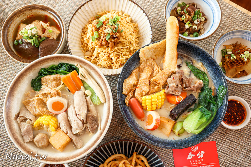 新開幕 !獨家研發濃郁紅湯,口感香辣帶麻,點套餐還有香蔥棒超划算,必點招牌滷味、新品日式胡麻拌麵,平價CP值高吃過會再訪,春分養生麻辣燙