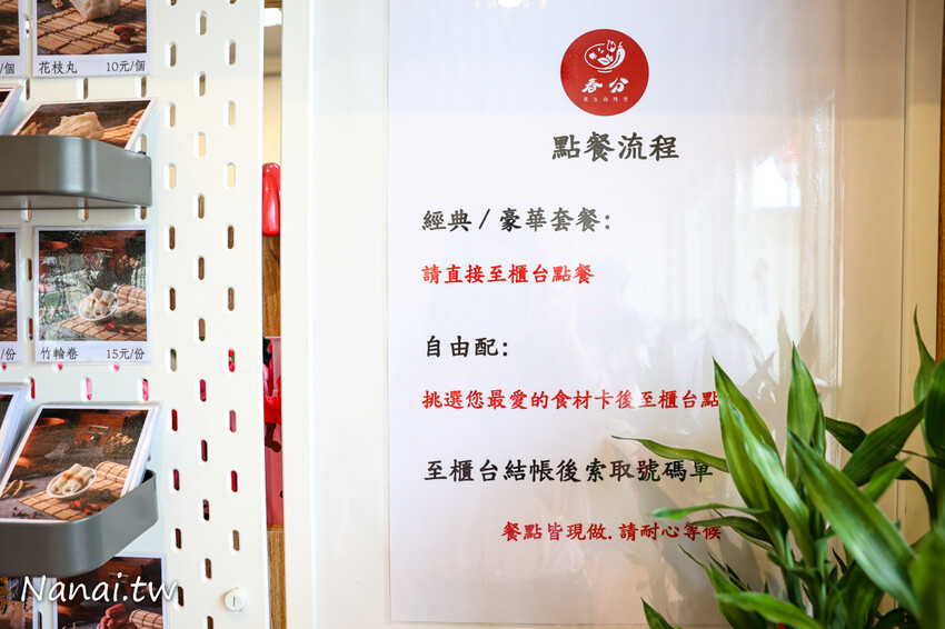 新開幕 !獨家研發濃郁紅湯,口感香辣帶麻,點套餐還有香蔥棒超划算,必點招牌滷味、新品日式胡麻拌麵,平價CP值高吃過會再訪,春分養生麻辣燙