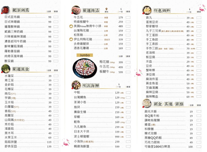 台南火鍋「貳鍋三新精緻鍋物」對中名字免費請你吃蝦蝦! @台南好Food遊