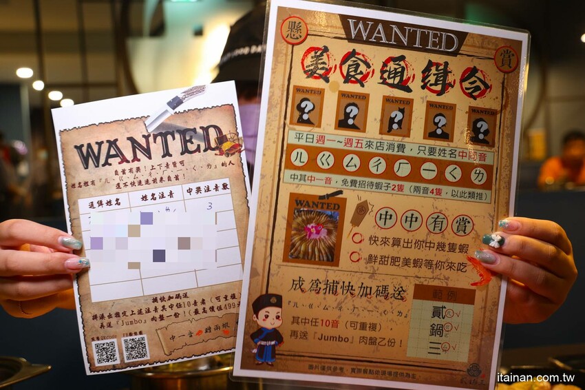 台南火鍋「貳鍋三新精緻鍋物」對中名字免費請你吃蝦蝦! @台南好Food遊