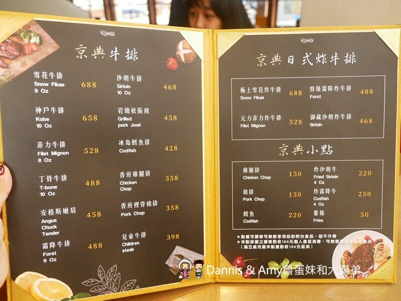 湖口牛排餐廳分享︱京典日式炸牛專賣店。肉量令人滿意熟度自己決定,自助吧飲料冰淇淋濃湯甜品無限享用 - Dannis Amy魯蛋妹大腸弟︱美食旅遊生活