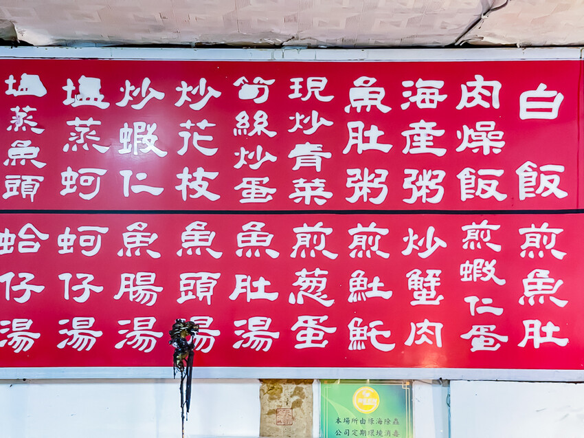 台南美食 - 富鴻魚肚小吃 台南美食 - 富鴻魚肚小吃