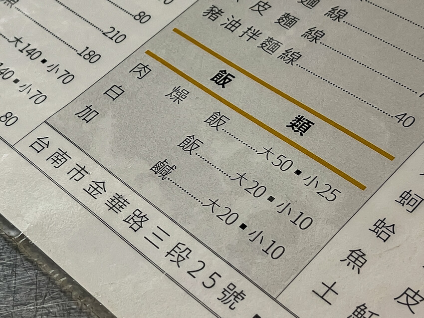 台南美食 - 富鴻魚肚小吃 台南美食 - 富鴻魚肚小吃