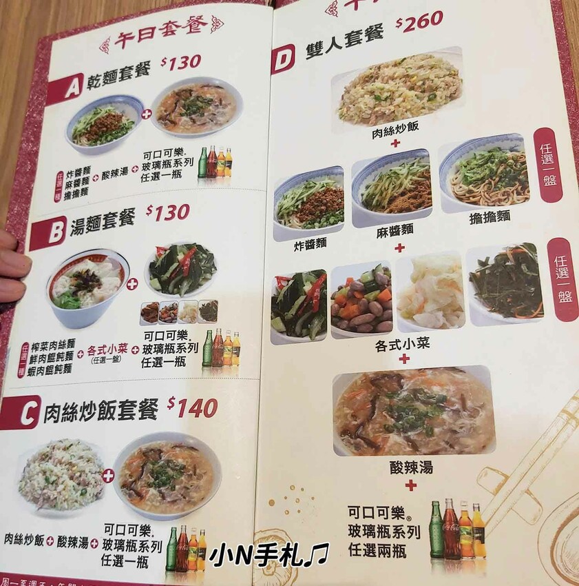 桃園火車站美食:一鋒杭麵食館 中式料理，紅燒牛肉麵、湯包、鮮肉炒手、酸辣湯 桃園美食 - 小N手札 Nancynote