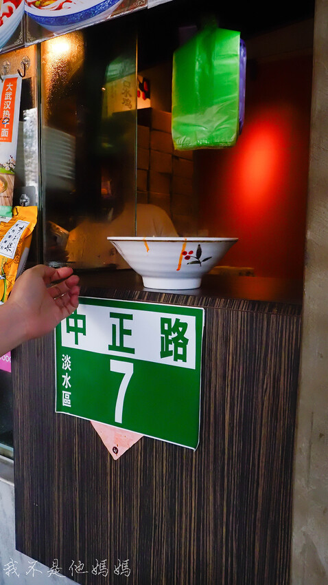 淡水美食,淡水捷運站美食,淡水中正路美食,重慶小麵,酸辣粉推薦,淡水螺獅粉,淡水酸辣粉推薦,淡水老街美食,淡水大都會廣場,淡水四川料理