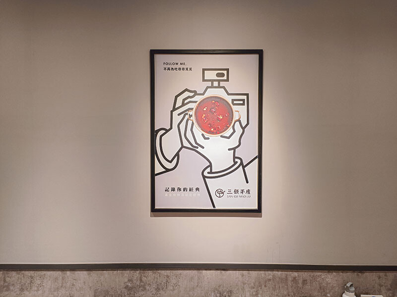 三顧茅廬新竹民生Plus | 限主時滿一送一!百來種滷味任君挑選,麻辣小火鍋湯頭層次豐富,乾拌系列當消夜清爽無負擔