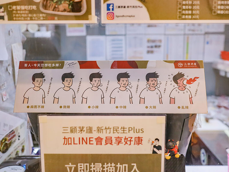 三顧茅廬新竹民生Plus | 限主時滿一送一!百來種滷味任君挑選,麻辣小火鍋湯頭層次豐富,乾拌系列當消夜清爽無負擔