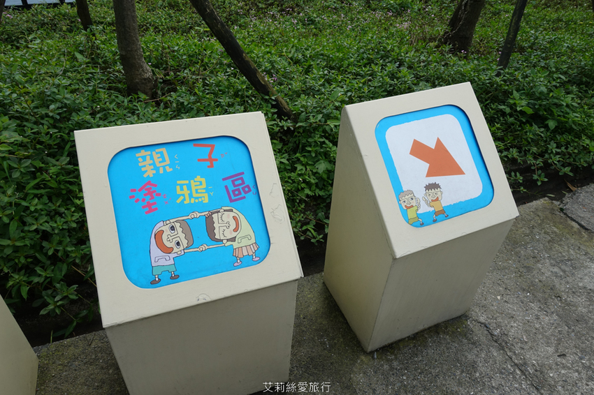 親子景點》朱銘美術館 散步玩水欣賞藝術品 親子同遊親近大自然 - 艾莉絲愛旅行