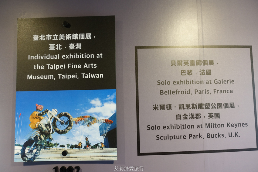 親子景點》朱銘美術館 散步玩水欣賞藝術品 親子同遊親近大自然 - 艾莉絲愛旅行