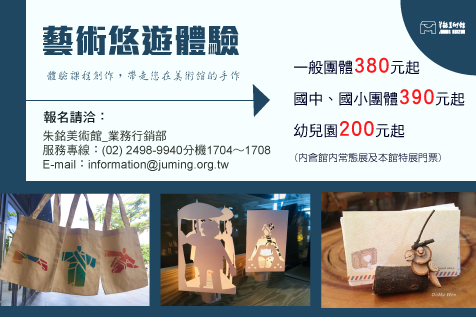 親子景點》朱銘美術館 散步玩水欣賞藝術品 親子同遊親近大自然 - 艾莉絲愛旅行