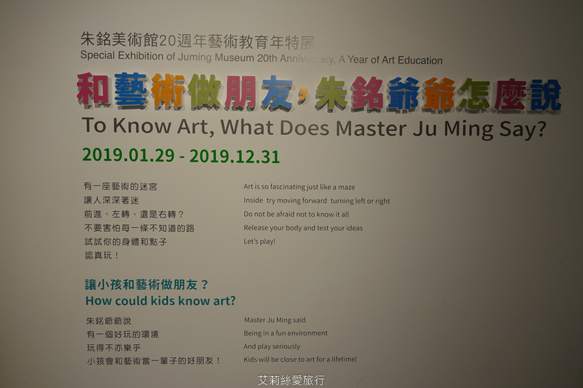 親子景點》朱銘美術館 散步玩水欣賞藝術品 親子同遊親近大自然 - 艾莉絲愛旅行