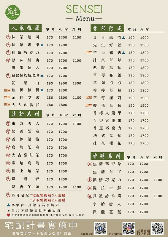 台中西區｜甜點 先生Sensei千層蛋糕-純白建築品嘗 30層千層蛋糕