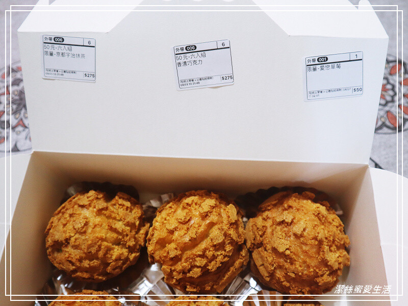 波哥泡芙-桃園八德/香濃不死甜~菠蘿脆皮泡芙x飲品