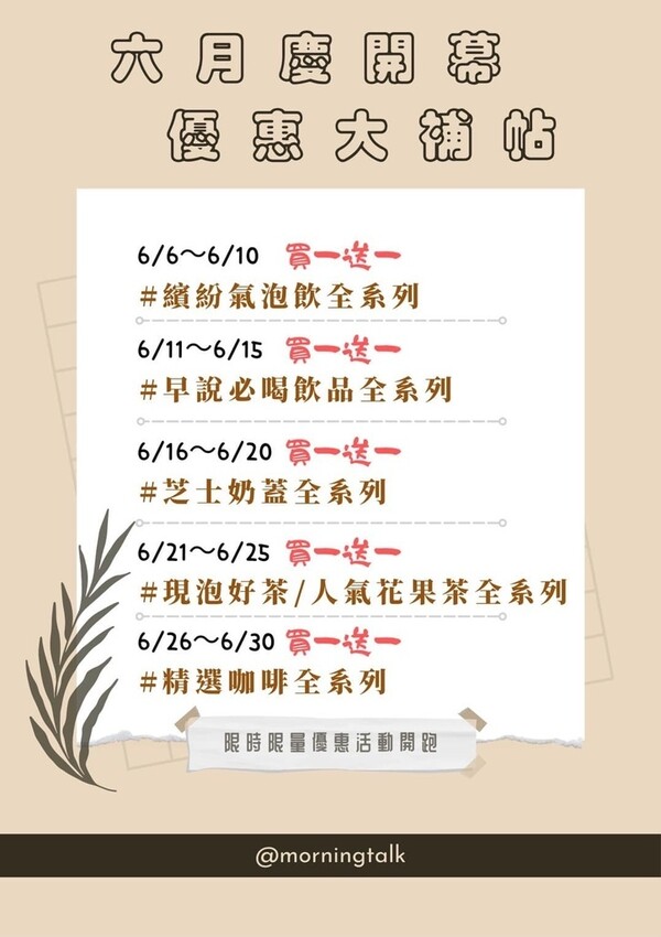 早說複合式餐飲