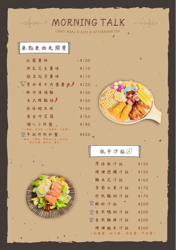 中壢早午餐-早說複合式餐飲菜單.jpg