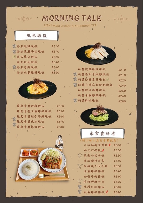 中壢早午餐-早說複合式餐飲菜單2.jpg