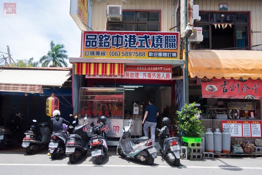 【臺南美食】正宗港式燒臘便當｜主廚超過15年燒臘經驗｜超大隻雞腿｜燒鴨｜火肉｜叉燒｜油雞｜蔥油~品銘中港式燒臘新市店 - 南人幫