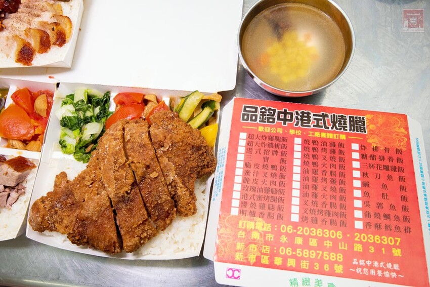 【臺南美食】正宗港式燒臘便當｜主廚超過15年燒臘經驗｜超大隻雞腿｜燒鴨｜火肉｜叉燒｜油雞｜蔥油~品銘中港式燒臘新市店 - 南人幫