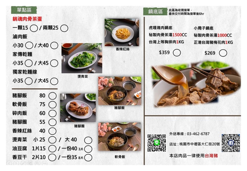 整碗都是肉肉！免百元就可以享受道地馬來西亞肉骨茶，免費續湯喝到飽