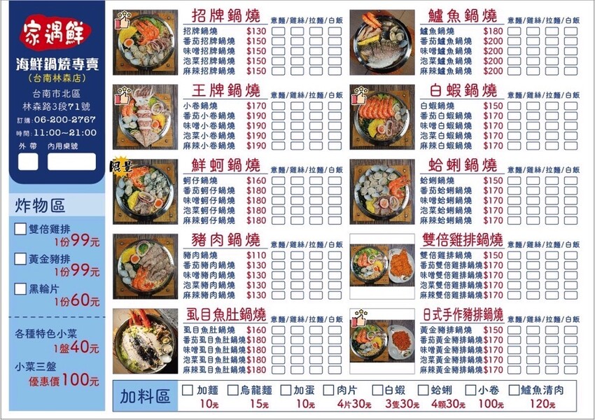 高雄超人氣鍋燒麵來台南啦!超浮誇爆量海鮮蓋住整個大碗公