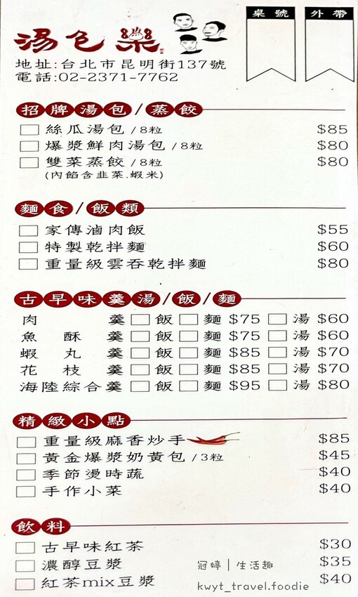 LINE_ALBUM_萬華西門町小吃推薦-湯包樂_220309_1.jpg