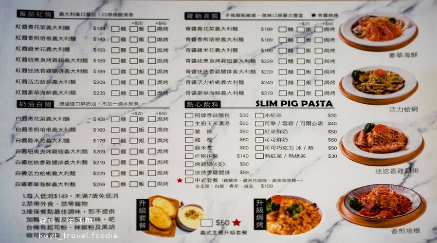 LINE_ALBUM_西屯平價百元美食-小豬瘦了義大利麵_220310_14.jpg