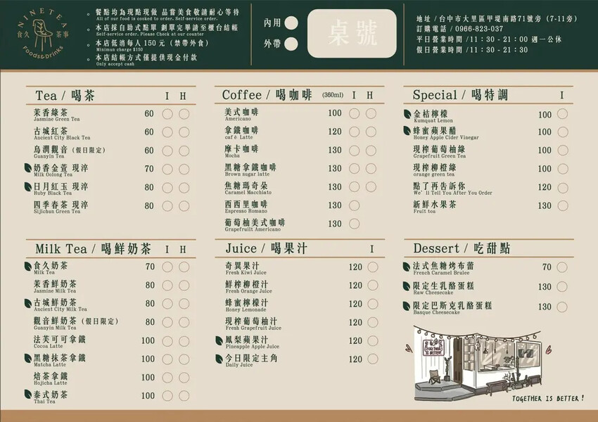 年輕人新聚點!台中大里純白貨櫃隱藏版美食餐廳 品味獨特茶飲與 年輕人新聚點!台中大里純白貨櫃隱藏版美食餐廳 品味獨特茶飲與