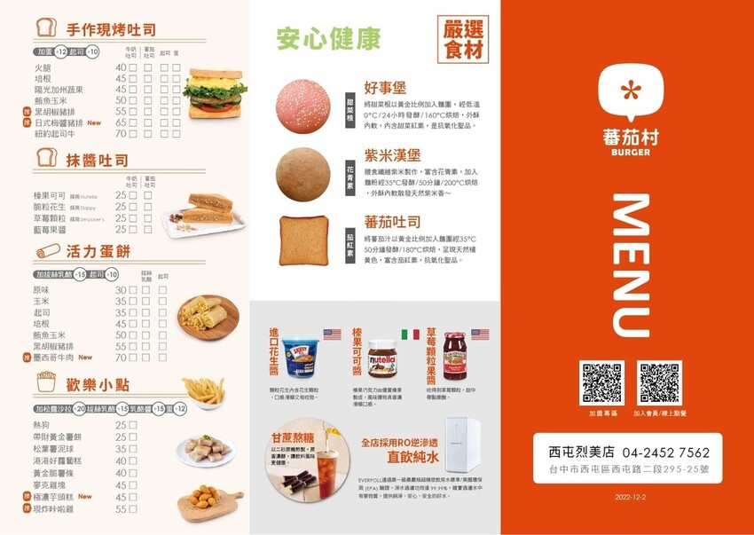 221202 烈美店 MENU A4雙面-01.jpg