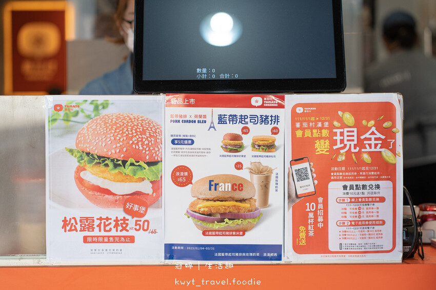 西屯早午餐推薦-蕃茄村概念店烈美門市-西屯美食小吃推薦 (23 - 26).jpg